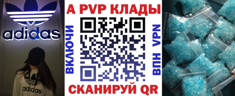 A PVP кристаллы  наркошоп  ссылка на мегу ONION  Палласовка 