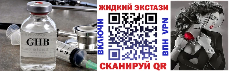 БУТИРАТ вода  купить наркотик  Палласовка 