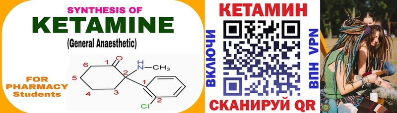 закладки  Палласовка  MEGA как зайти  Кетамин ketamine 