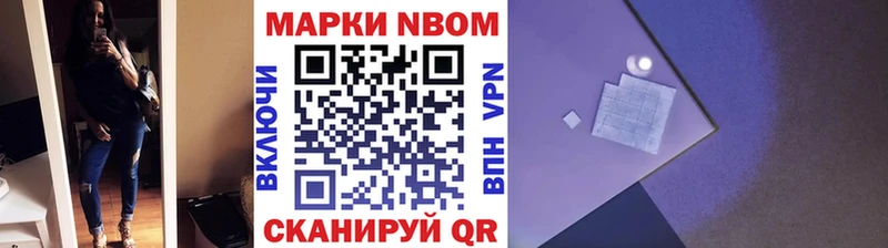 Марки 25I-NBOMe 1500мкг  Палласовка 